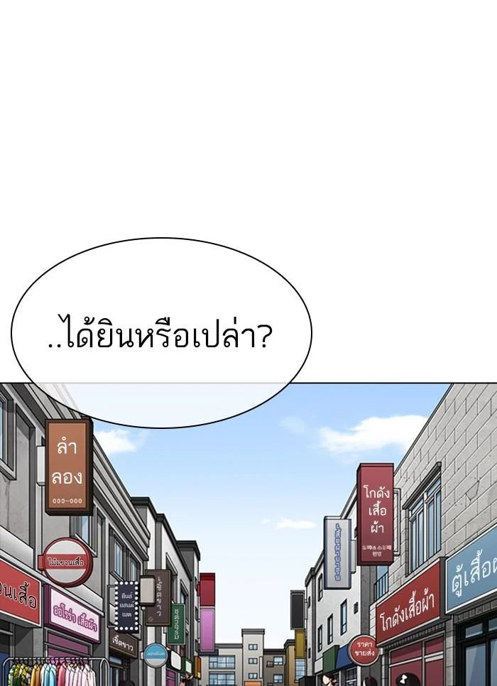 Lookism ตอนที่ 309 page 22