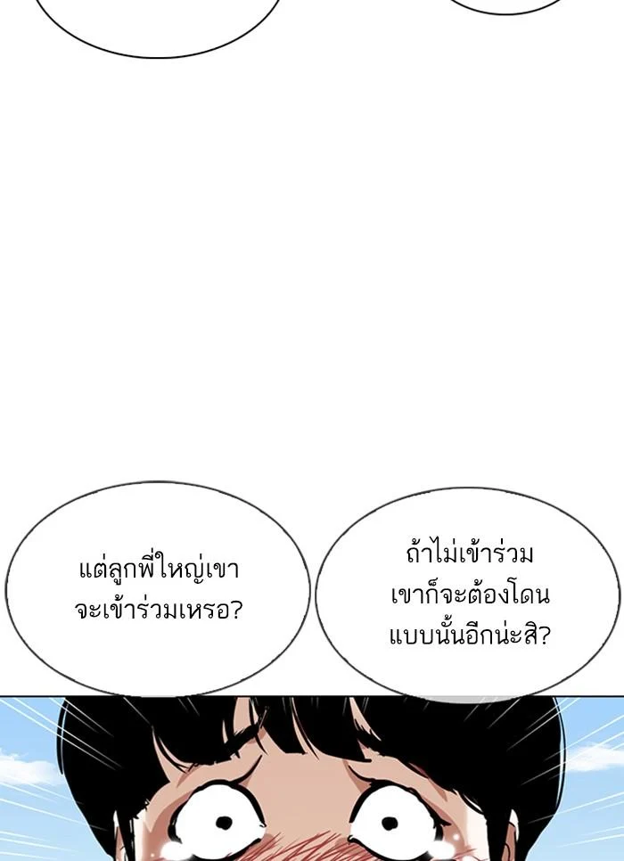 Lookism ตอนที่ 309 page 25
