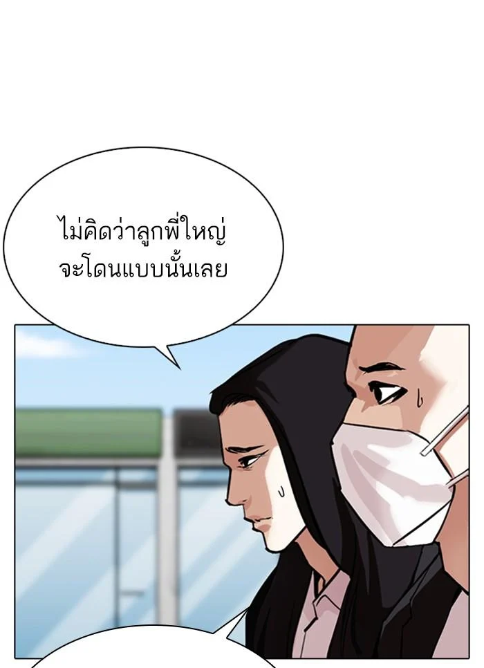 Lookism ตอนที่ 309 page 27