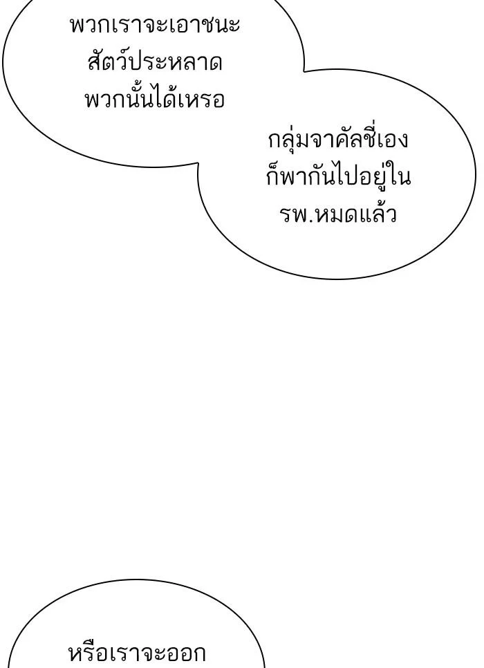 Lookism ตอนที่ 309 page 28