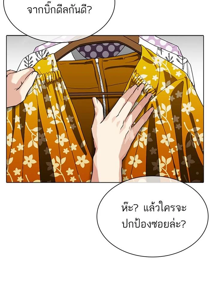 Lookism ตอนที่ 309 page 29