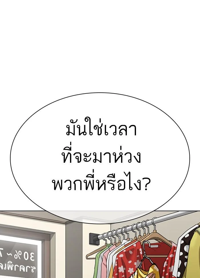 Lookism ตอนที่ 309 page 31