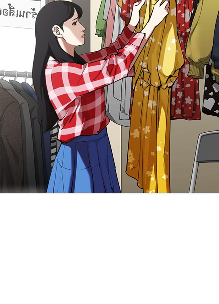 Lookism ตอนที่ 309 page 32