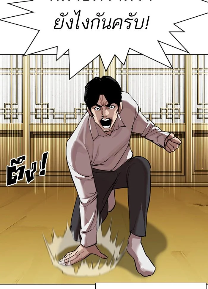 Lookism ตอนที่ 309 page 34