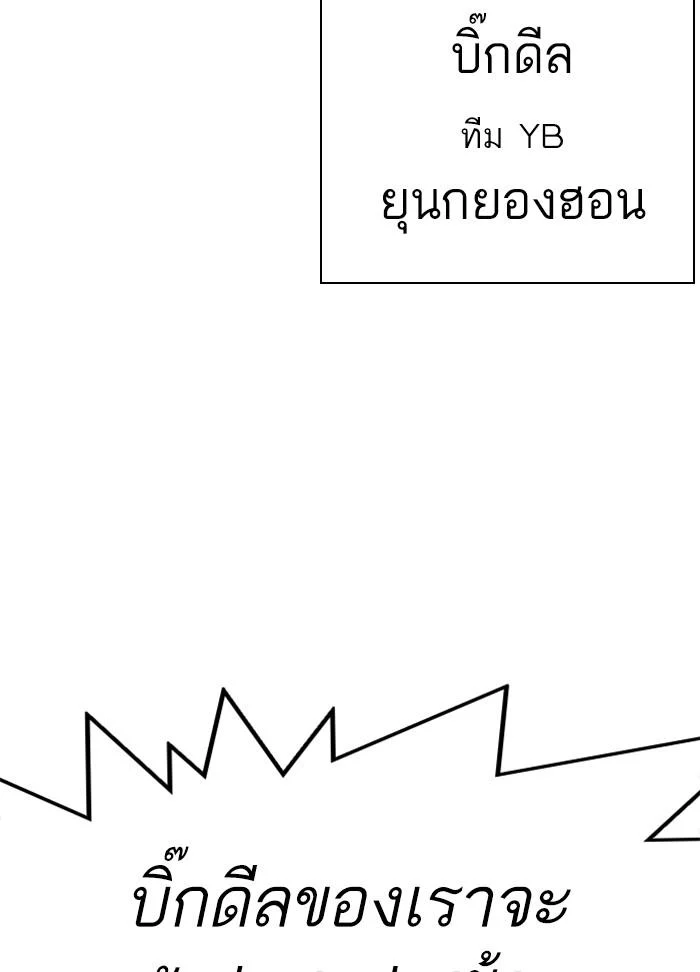 Lookism ตอนที่ 309 page 35