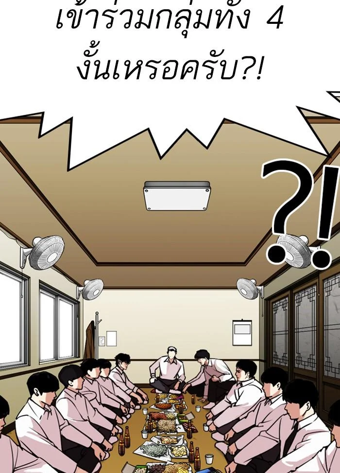 Lookism ตอนที่ 309 page 36