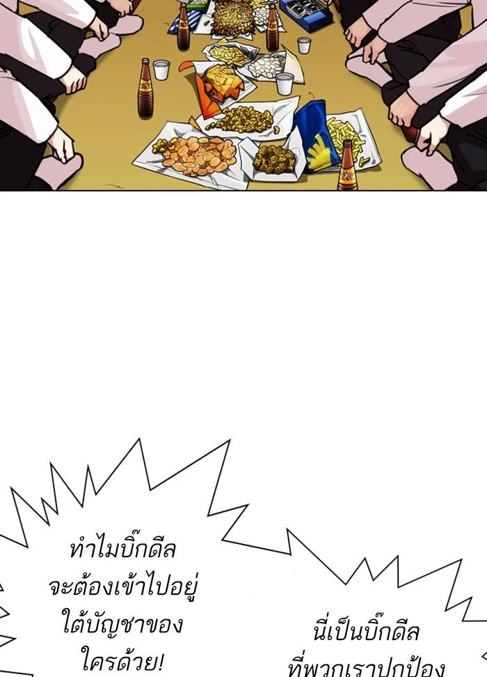 Lookism ตอนที่ 309 page 37