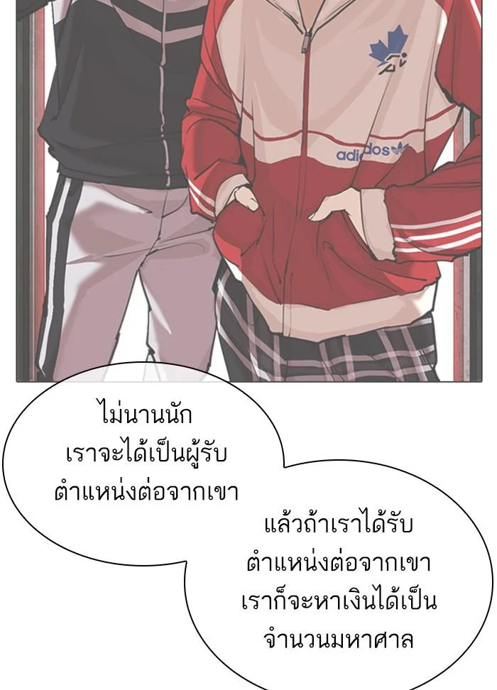 Lookism ตอนที่ 309 page 42