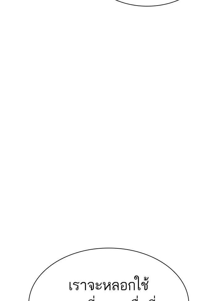 Lookism ตอนที่ 309 page 43