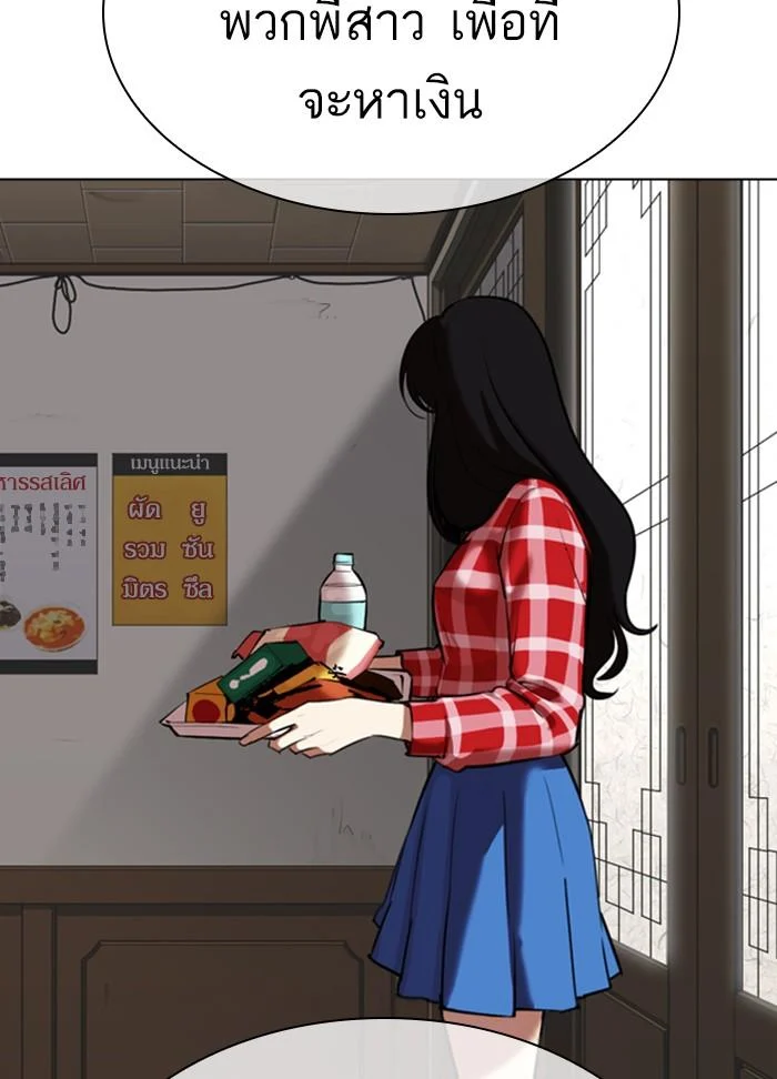 Lookism ตอนที่ 309 page 44