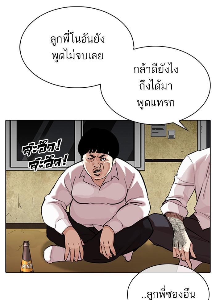 Lookism ตอนที่ 309 page 52