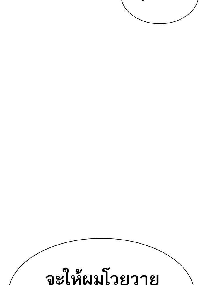 Lookism ตอนที่ 309 page 53