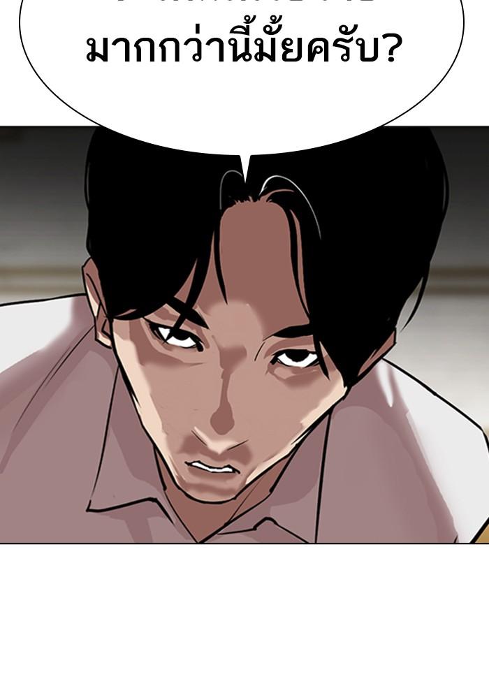 Lookism ตอนที่ 309 page 54