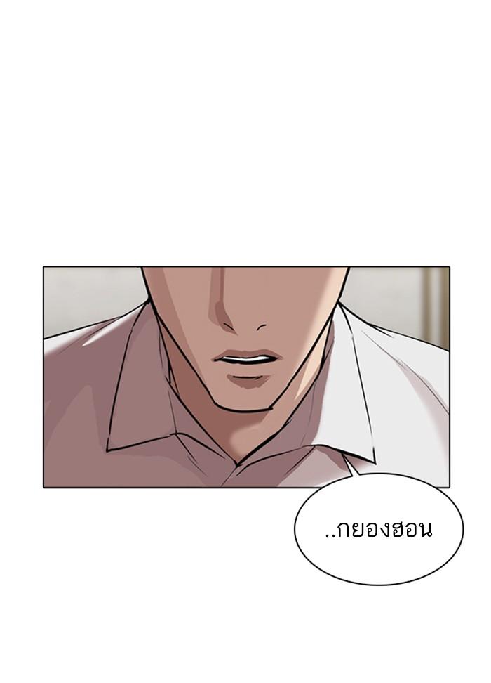 Lookism ตอนที่ 309 page 55