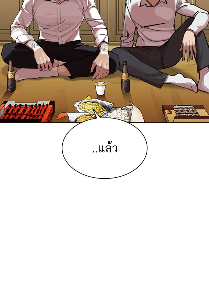 Lookism ตอนที่ 309 page 57