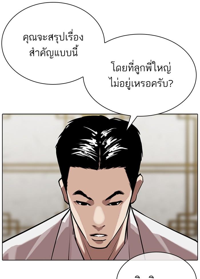 Lookism ตอนที่ 309 page 58