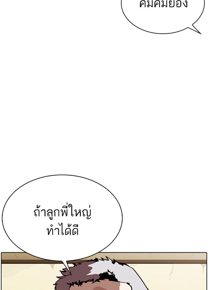 Lookism ตอนที่ 309 page 59