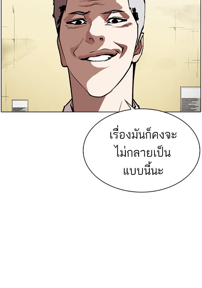 Lookism ตอนที่ 309 page 60