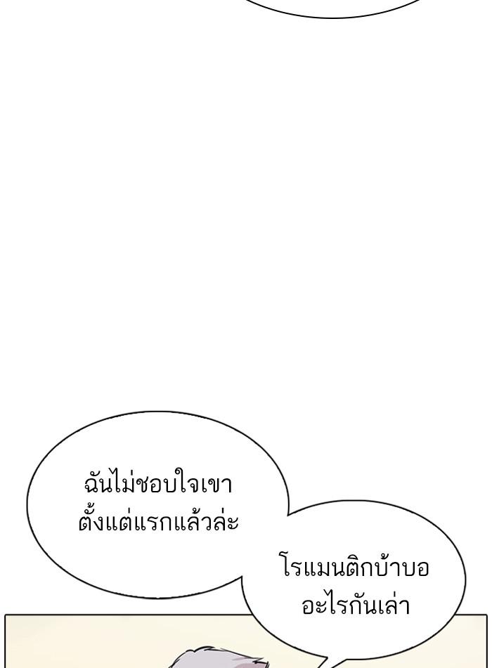 Lookism ตอนที่ 309 page 64