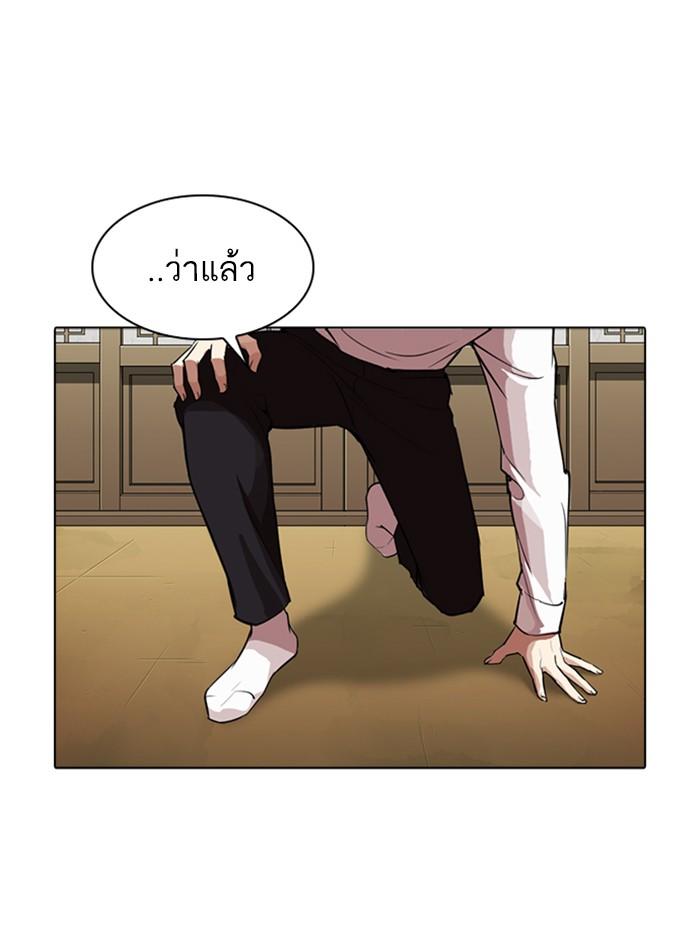 Lookism ตอนที่ 309 page 66