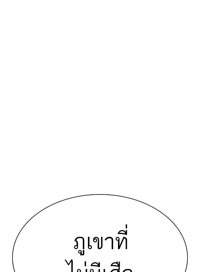 Lookism ตอนที่ 309 page 67