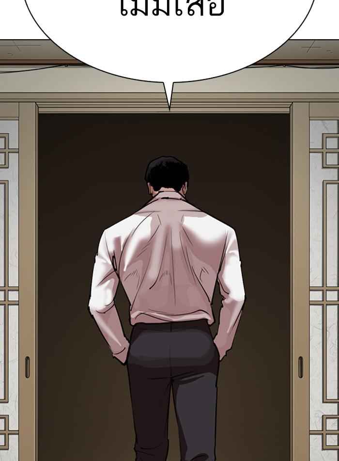 Lookism ตอนที่ 309 page 68