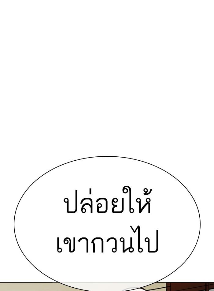 Lookism ตอนที่ 309 page 74