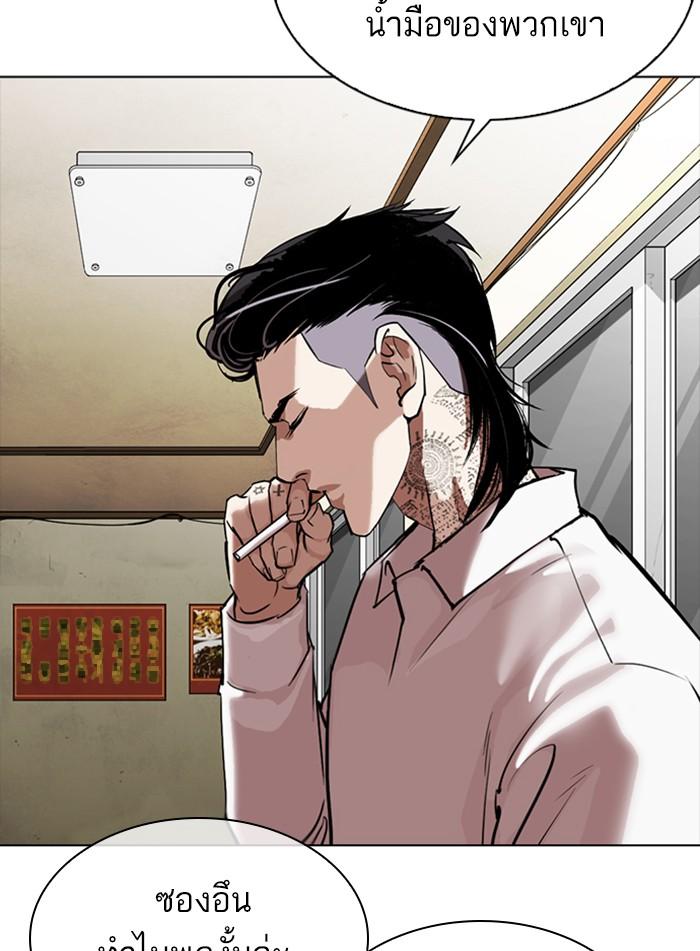 Lookism ตอนที่ 309 page 79