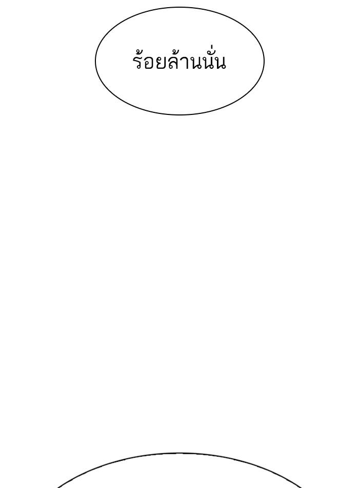 Lookism ตอนที่ 309 page 84