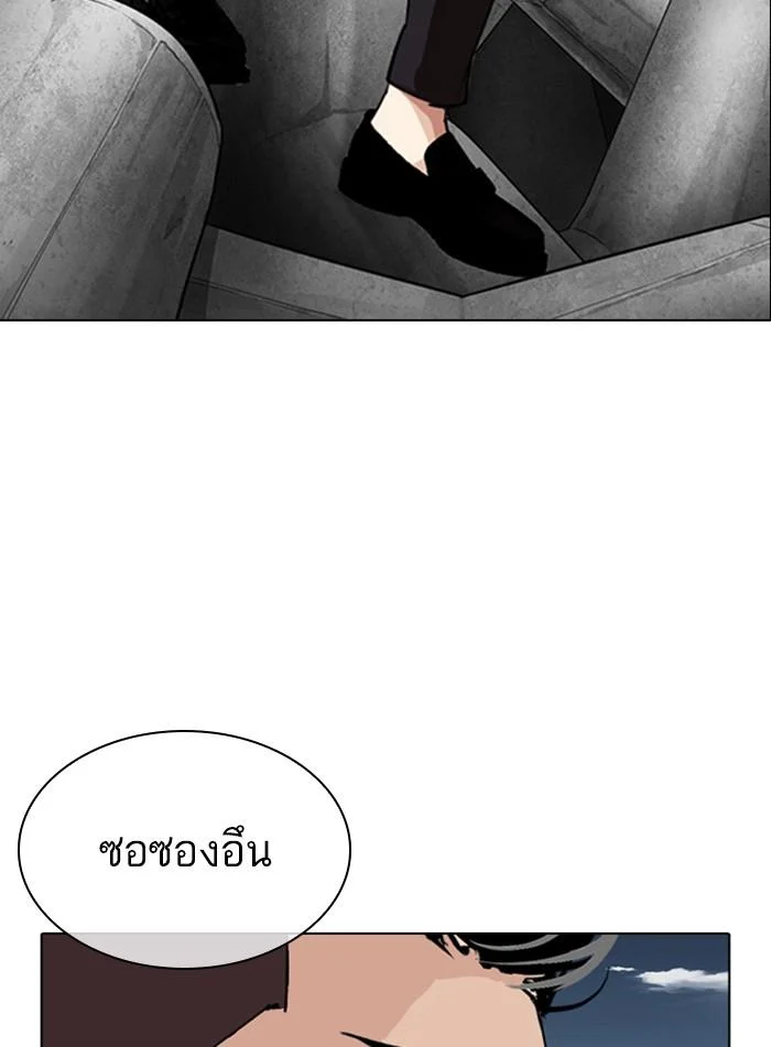 Lookism ตอนที่ 309 page 90