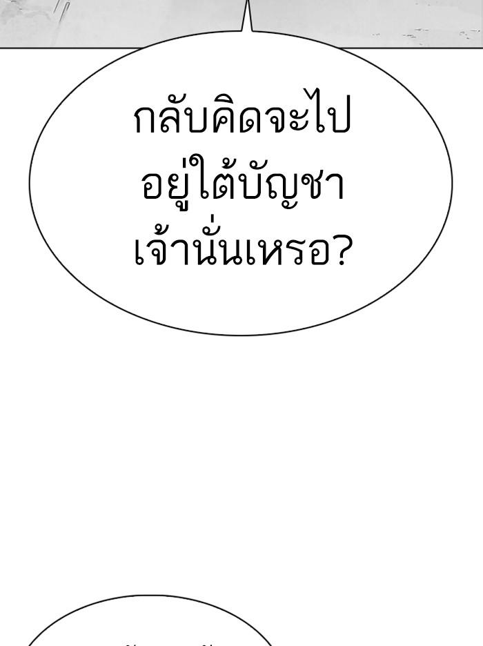 Lookism ตอนที่ 309 page 94