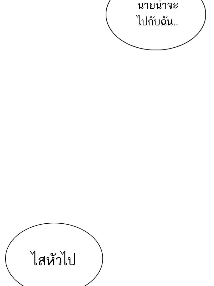 Lookism ตอนที่ 309 page 96