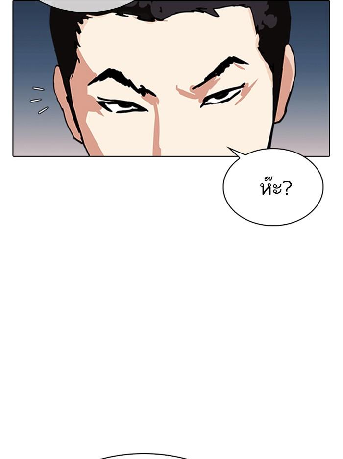 Lookism ตอนที่ 309 page 97