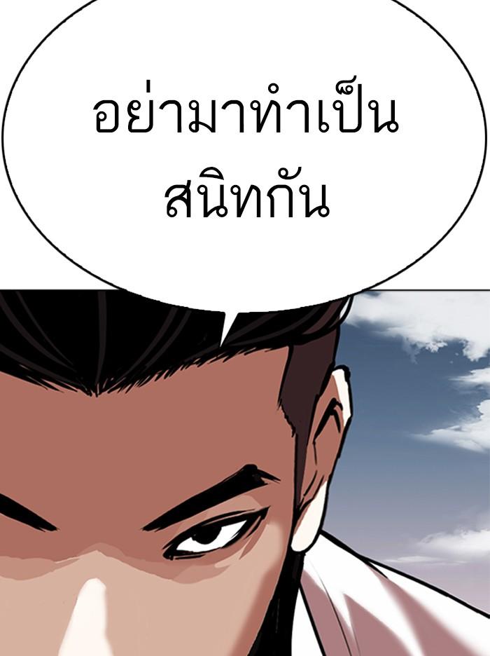 Lookism ตอนที่ 309 page 100