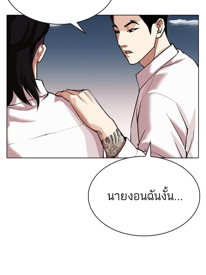 Lookism ตอนที่ 309 page 102