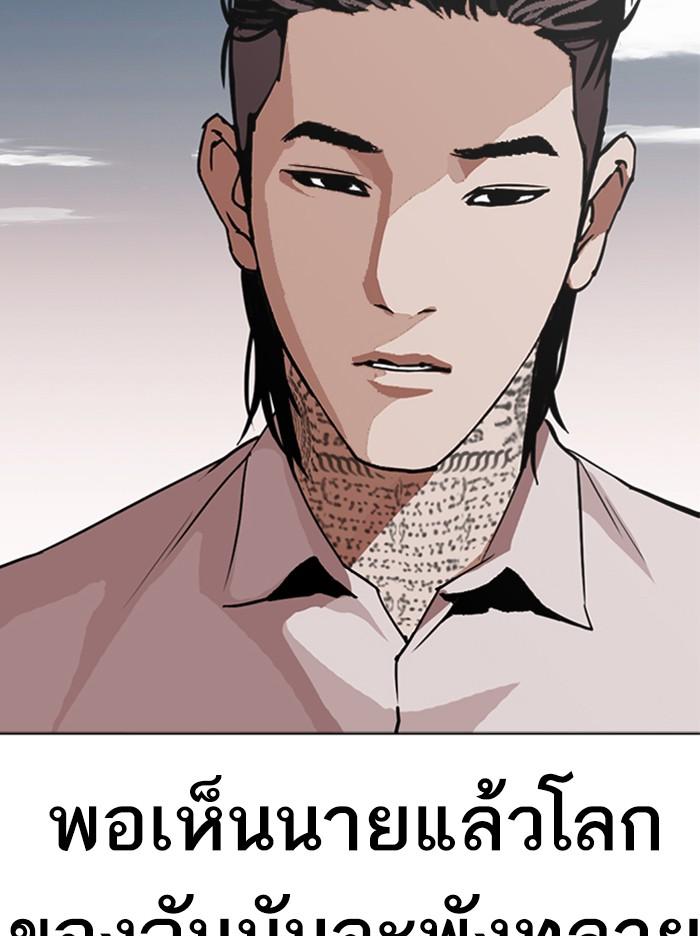 Lookism ตอนที่ 309 page 108