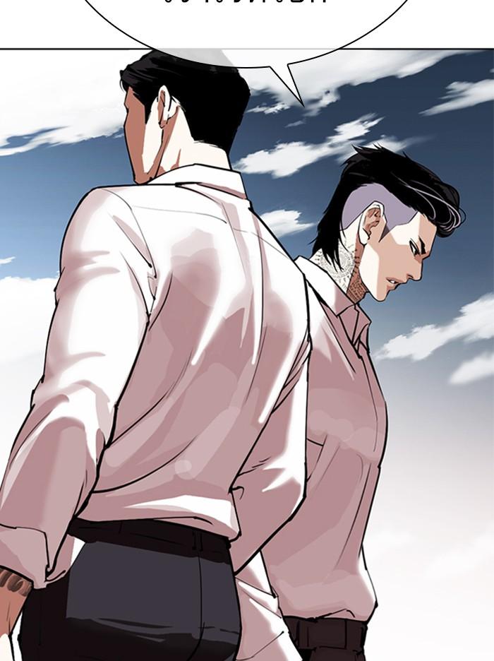 Lookism ตอนที่ 309 page 110