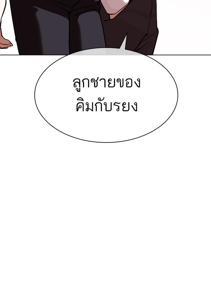 Lookism ตอนที่ 309 page 111