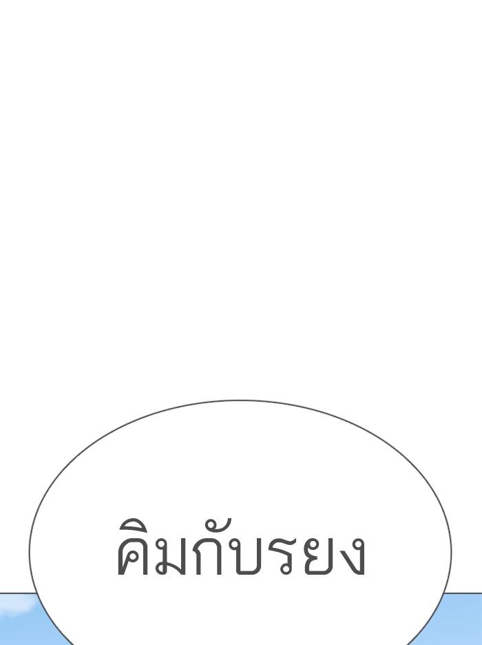 Lookism ตอนที่ 309 page 113