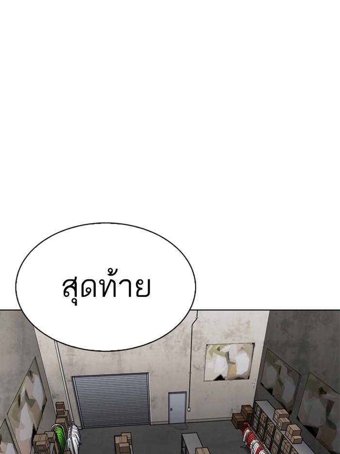 Lookism ตอนที่ 309 page 119