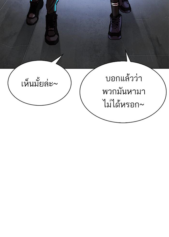 Lookism ตอนที่ 309 page 123