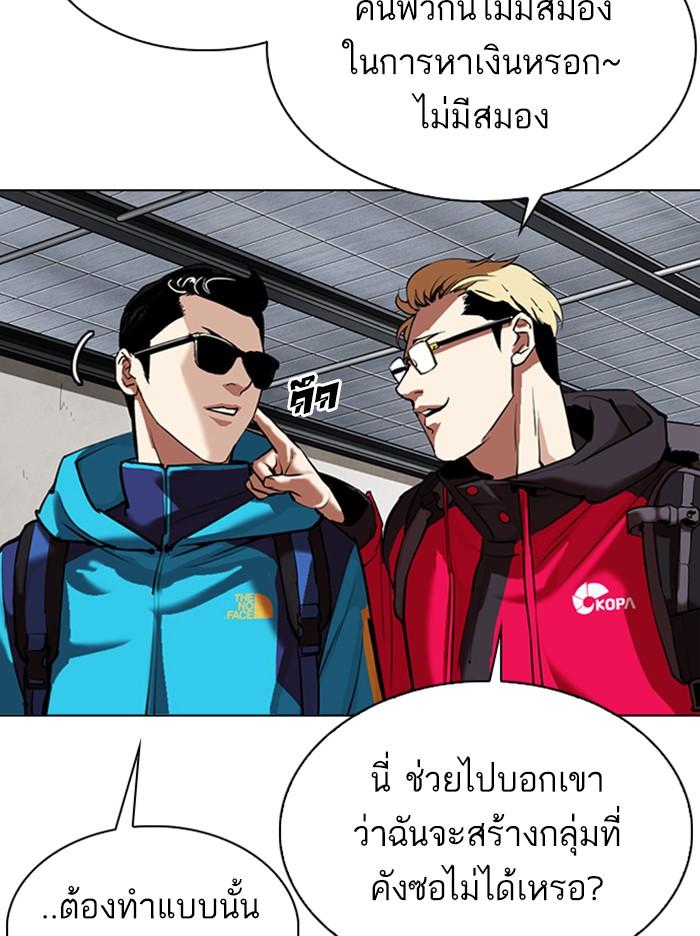 Lookism ตอนที่ 309 page 126