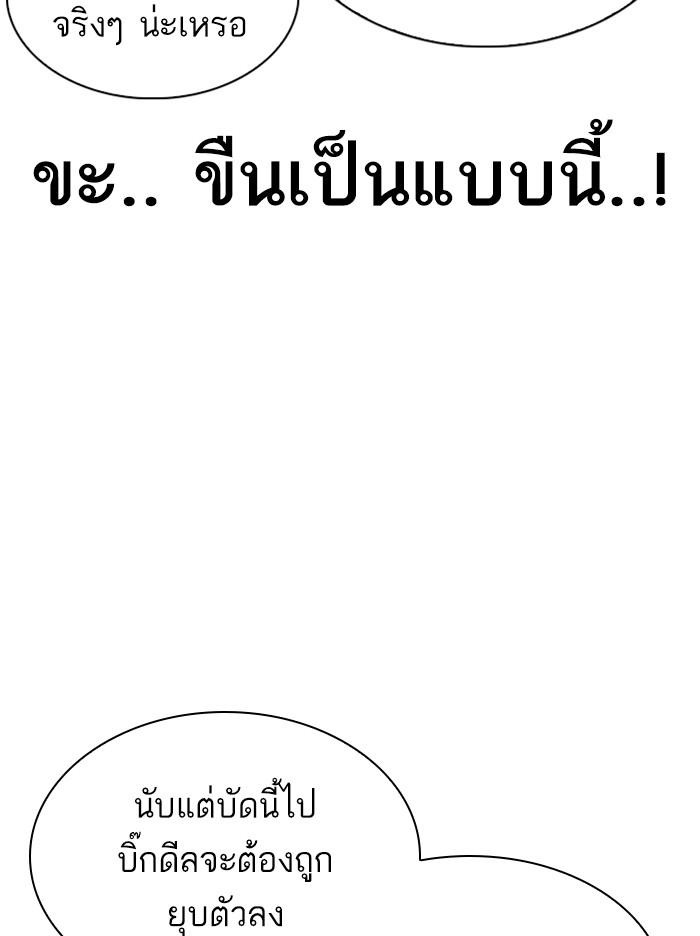 Lookism ตอนที่ 309 page 127