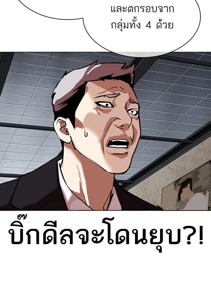 Lookism ตอนที่ 309 page 128