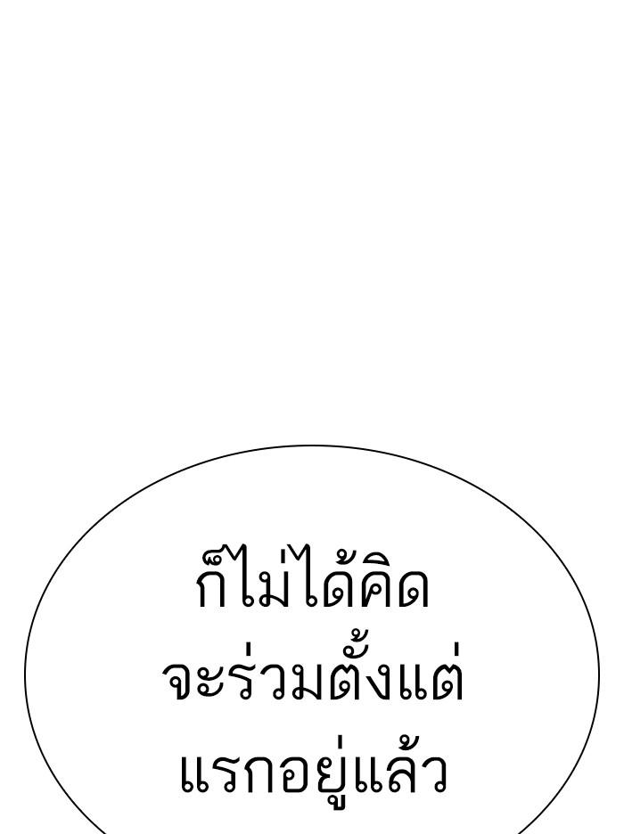 Lookism ตอนที่ 309 page 130