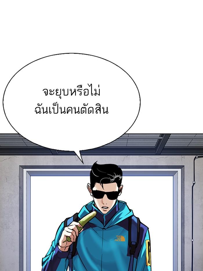 Lookism ตอนที่ 309 page 135
