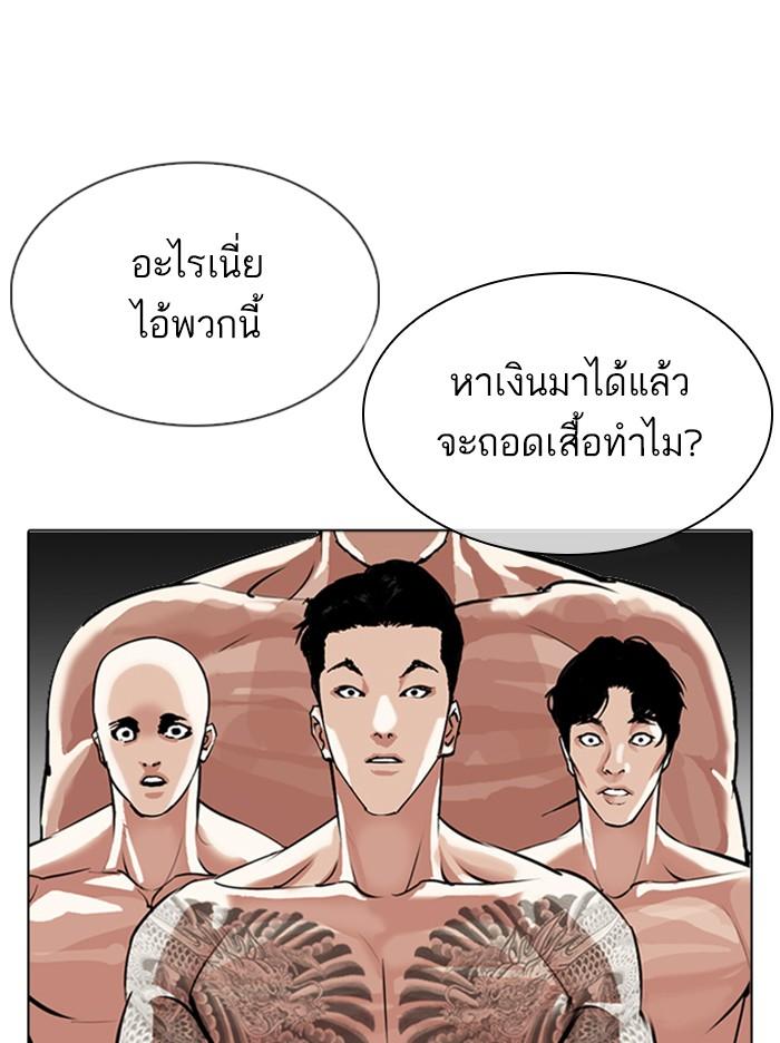 Lookism ตอนที่ 309 page 142