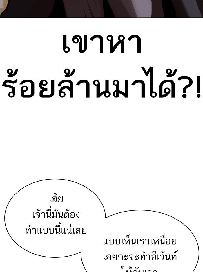 Lookism ตอนที่ 309 page 147