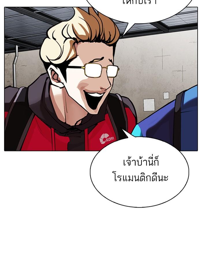 Lookism ตอนที่ 309 page 148