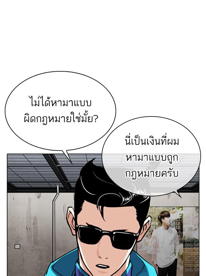 Lookism ตอนที่ 309 page 149
